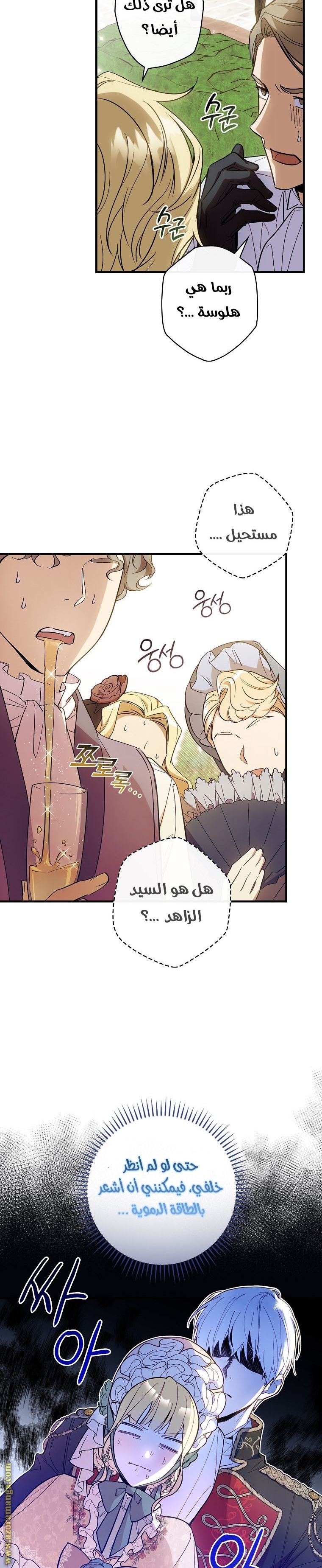 Read How to Get My Husband on My Side AR Manga Online