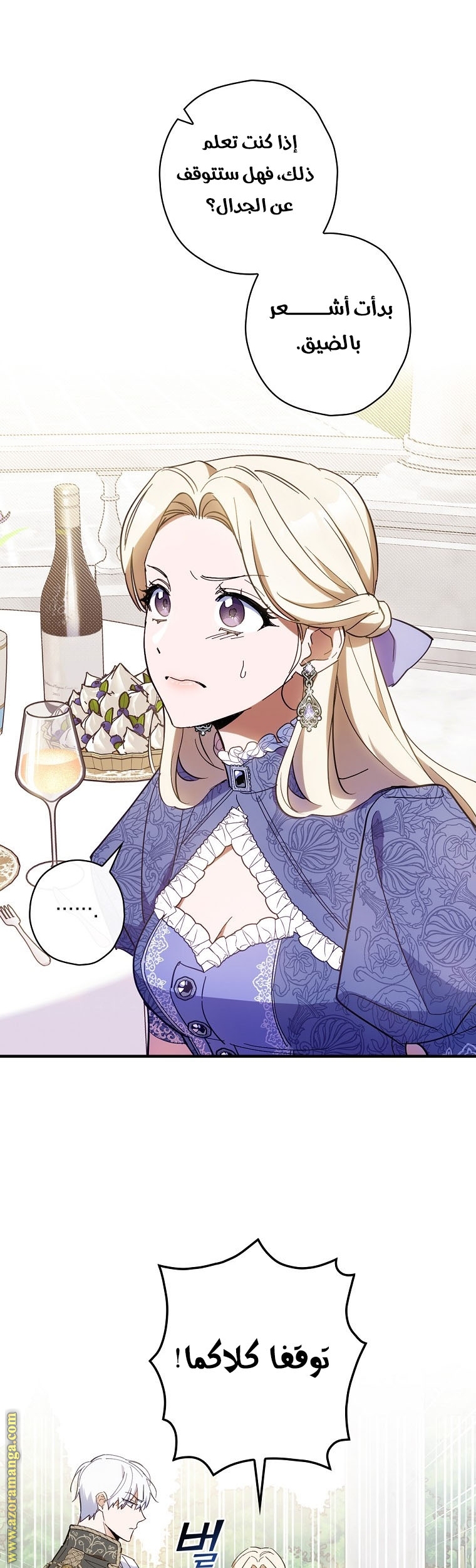 Read How to Get My Husband on My Side AR Manga Online