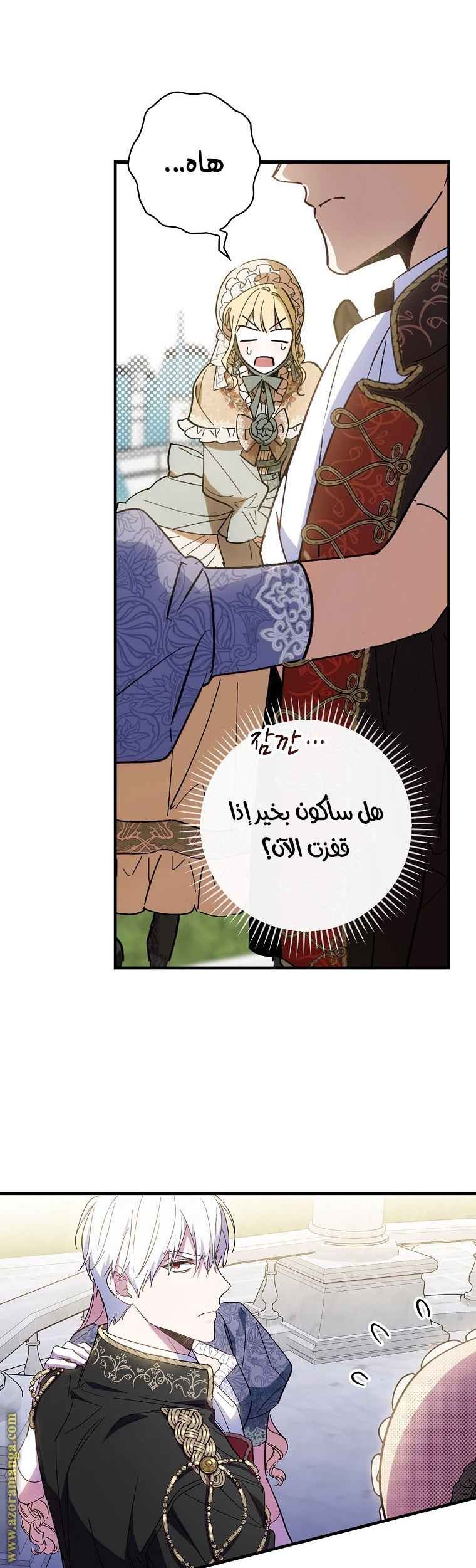 Read How to Get My Husband on My Side AR Manga Online