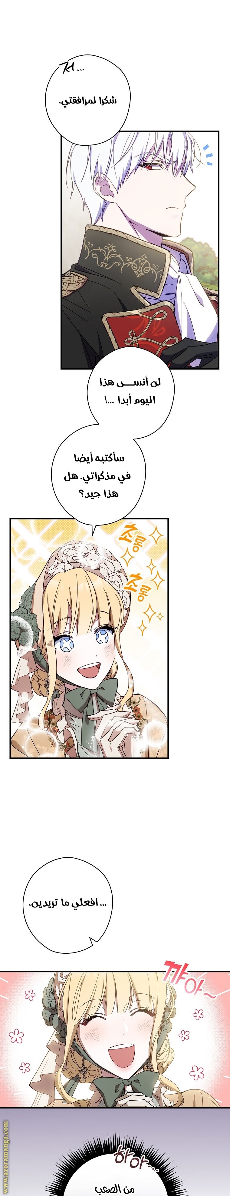 Read How to Get My Husband on My Side AR Manga Online