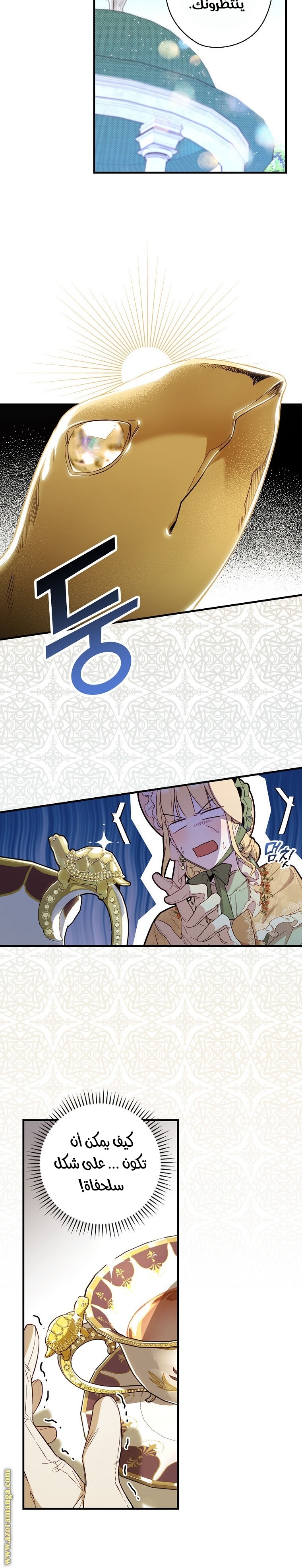 Read How to Get My Husband on My Side AR Manga Online