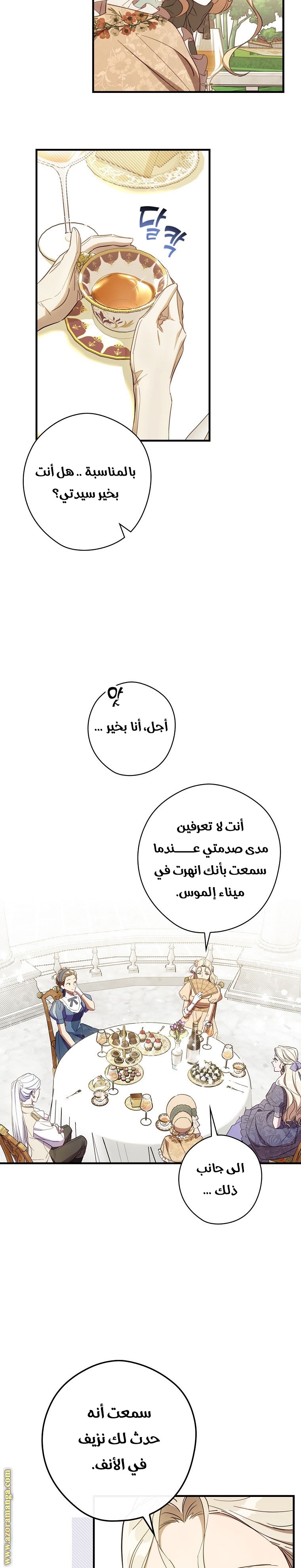 Read How to Get My Husband on My Side AR Manga Online