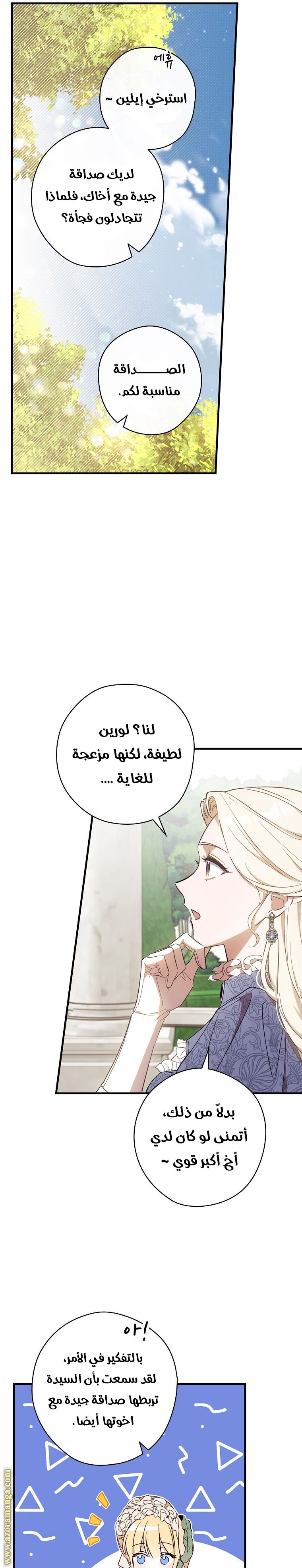 Read How to Get My Husband on My Side AR Manga Online