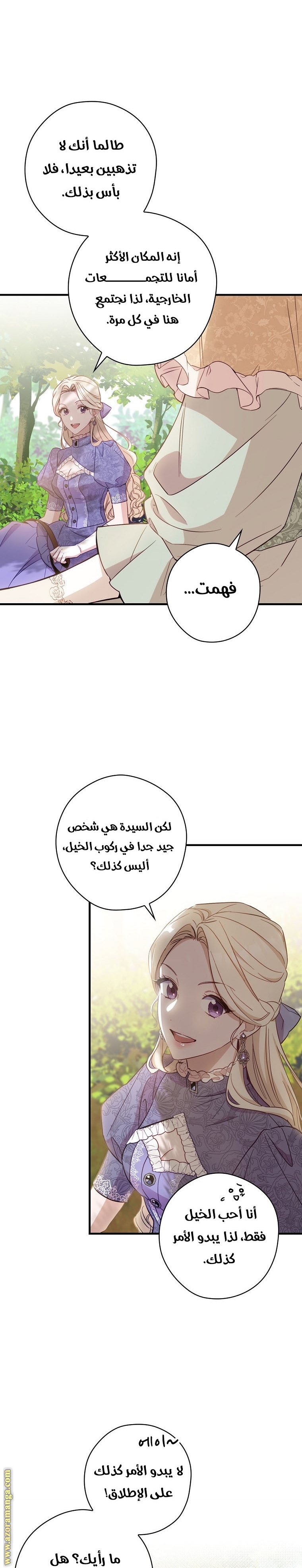 Read How to Get My Husband on My Side AR Manga Online