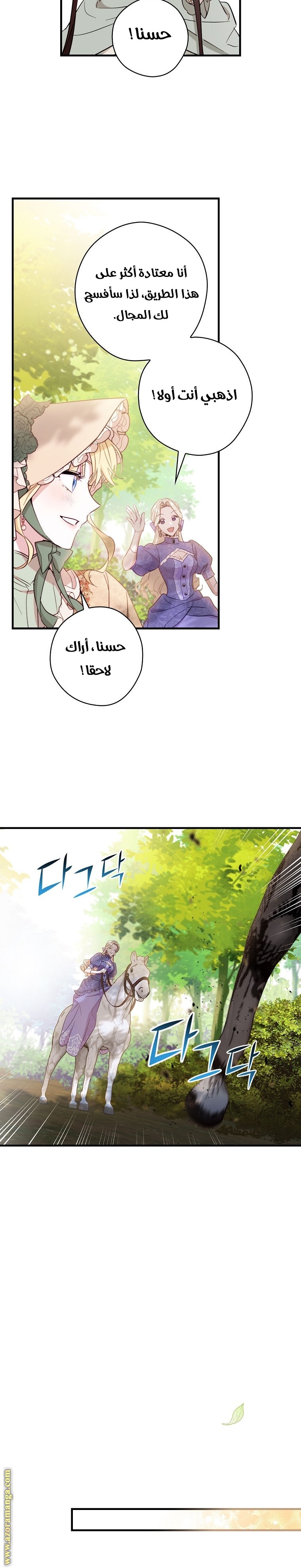 Read How to Get My Husband on My Side AR Manga Online