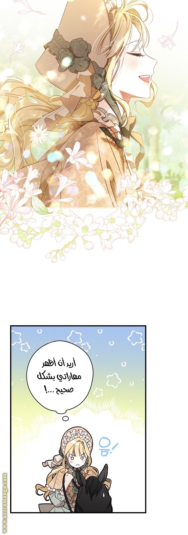 Read How to Get My Husband on My Side AR Manga Online