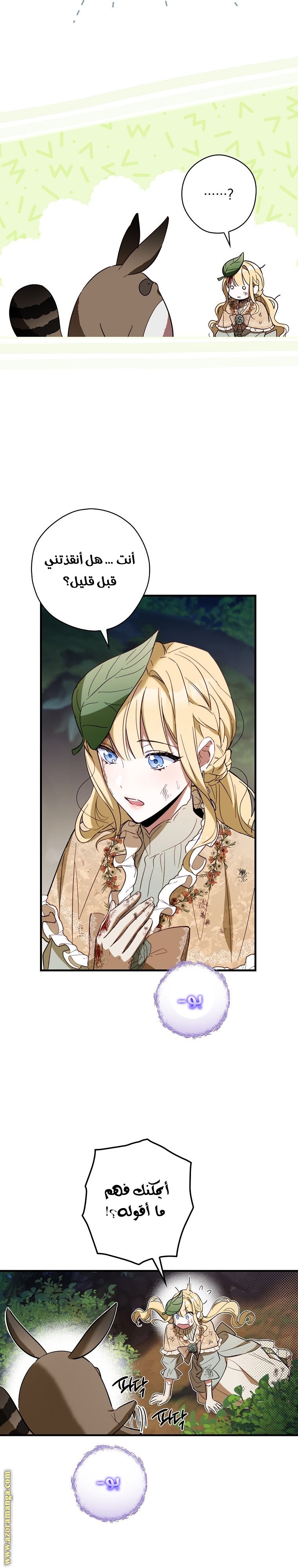 Read How to Get My Husband on My Side AR Manga Online