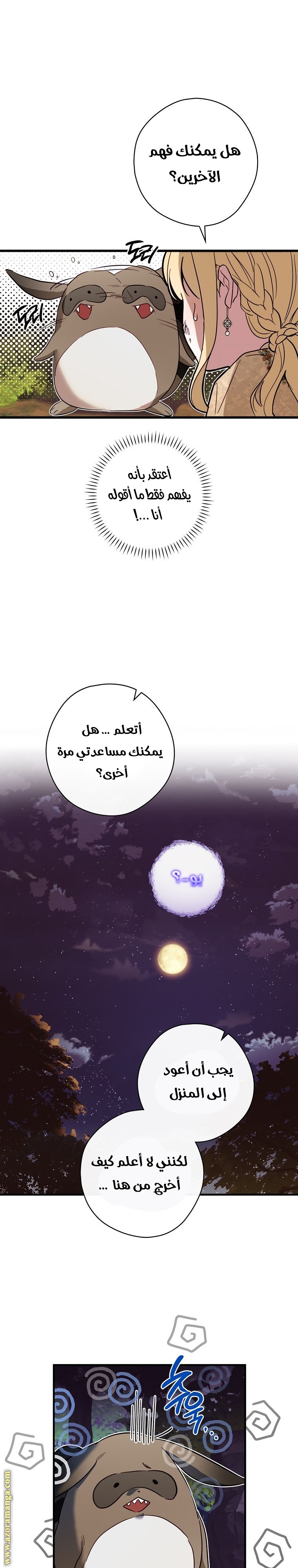 Read How to Get My Husband on My Side AR Manga Online