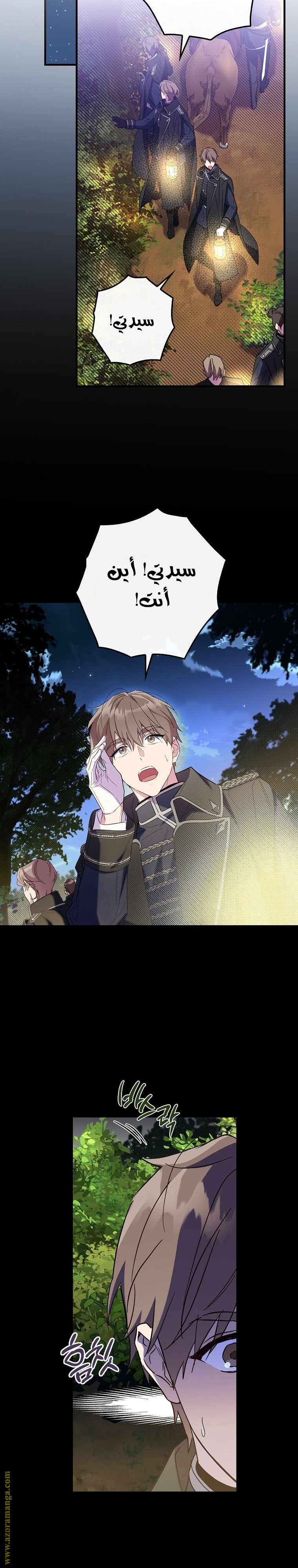 Read How to Get My Husband on My Side AR Manga Online