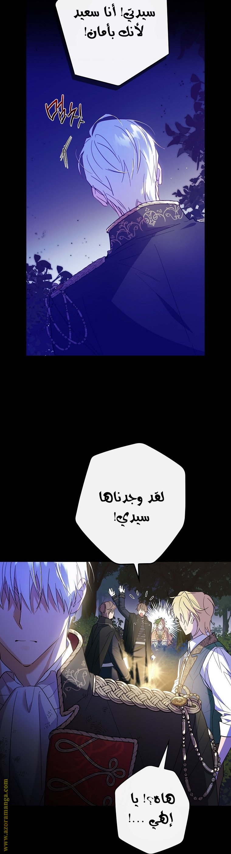 Read How to Get My Husband on My Side AR Manga Online