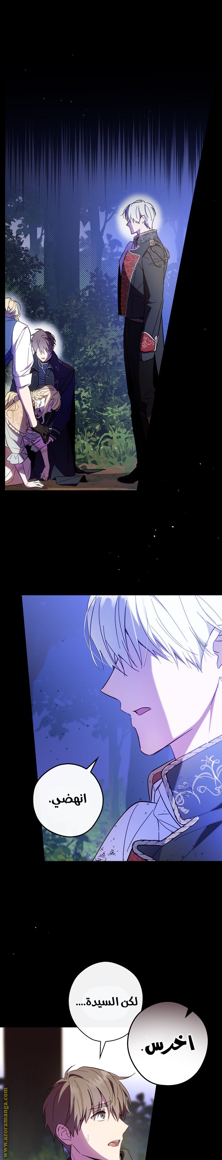 Read How to Get My Husband on My Side AR Manga Online