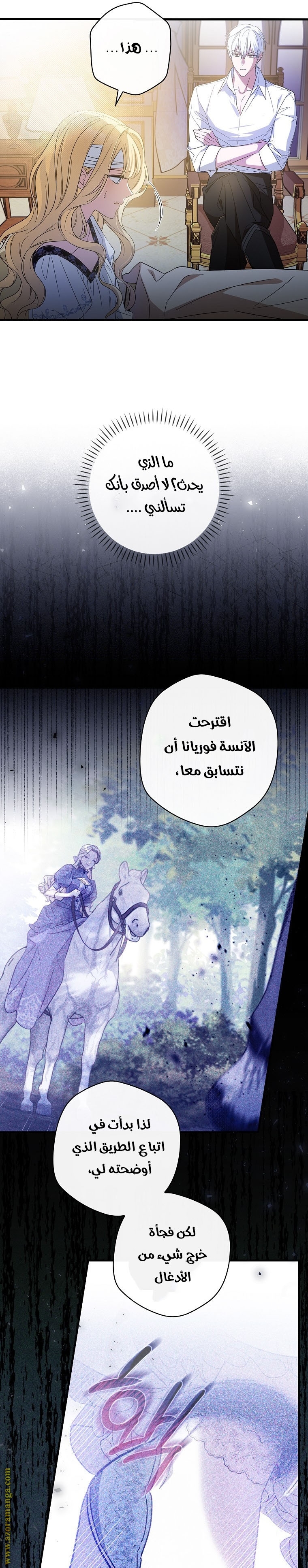 Read How to Get My Husband on My Side AR Manga Online