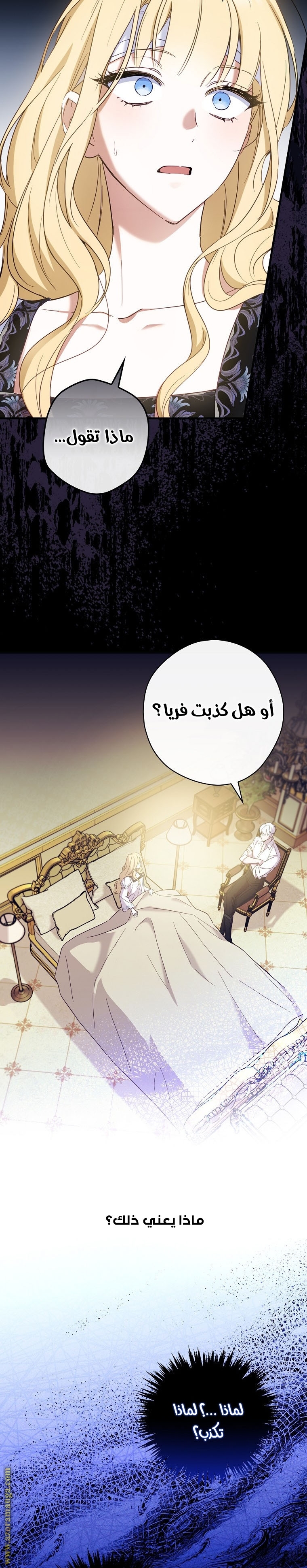 Read How to Get My Husband on My Side AR Manga Online