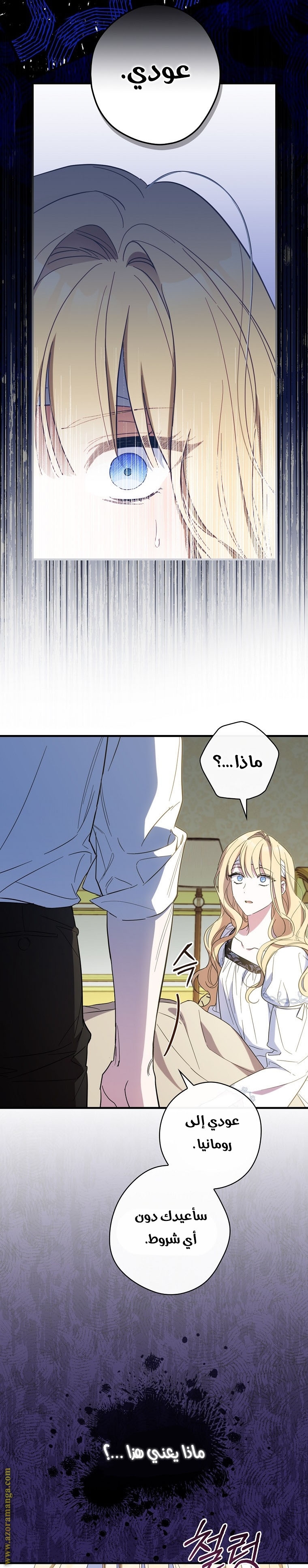 Read How to Get My Husband on My Side AR Manga Online