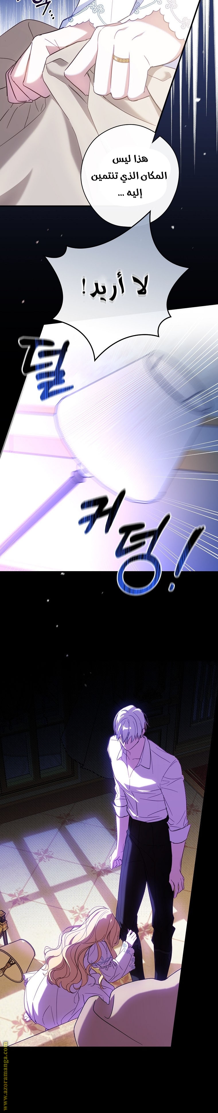 Read How to Get My Husband on My Side AR Manga Online