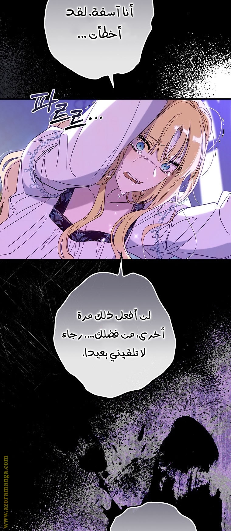 Read How to Get My Husband on My Side AR Manga Online