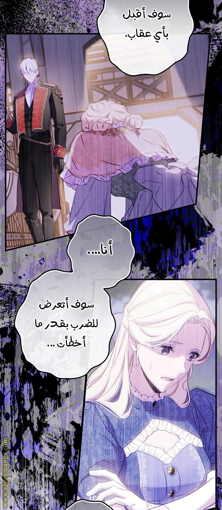 Read How to Get My Husband on My Side AR Manga Online