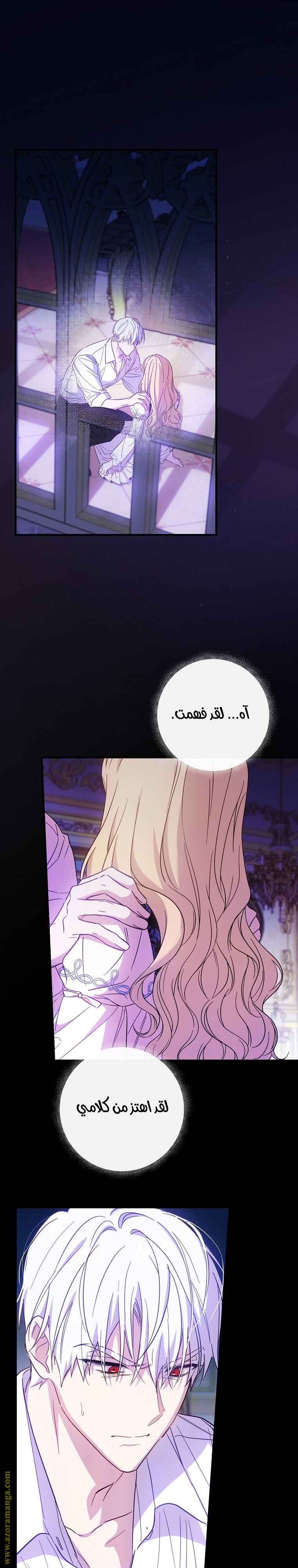 Read How to Get My Husband on My Side AR Manga Online