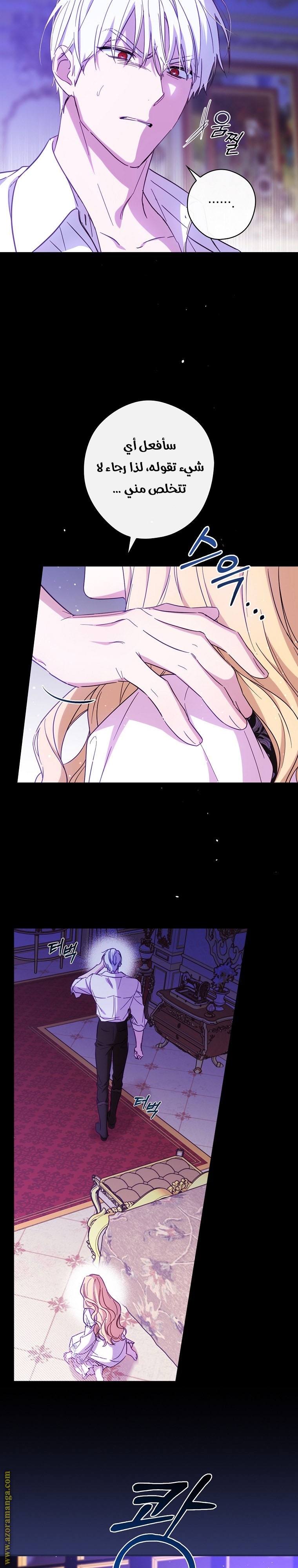 Read How to Get My Husband on My Side AR Manga Online