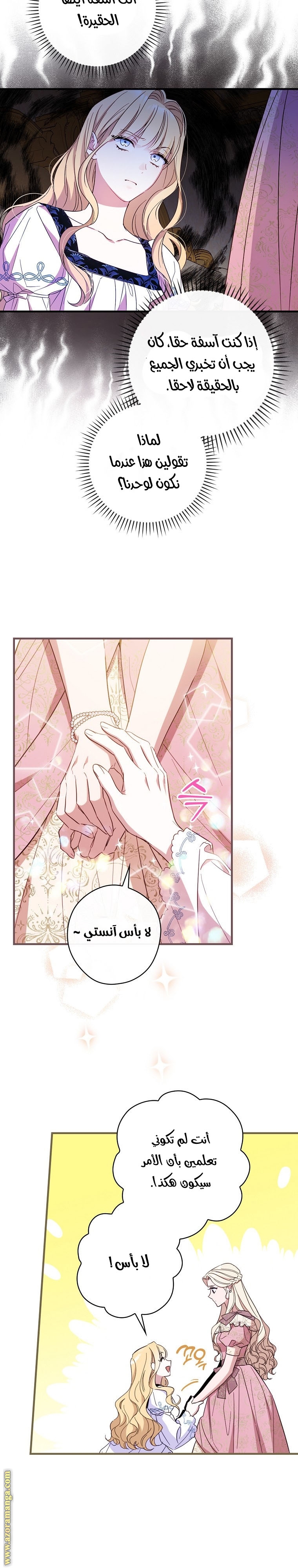 Read How to Get My Husband on My Side AR Manga Online