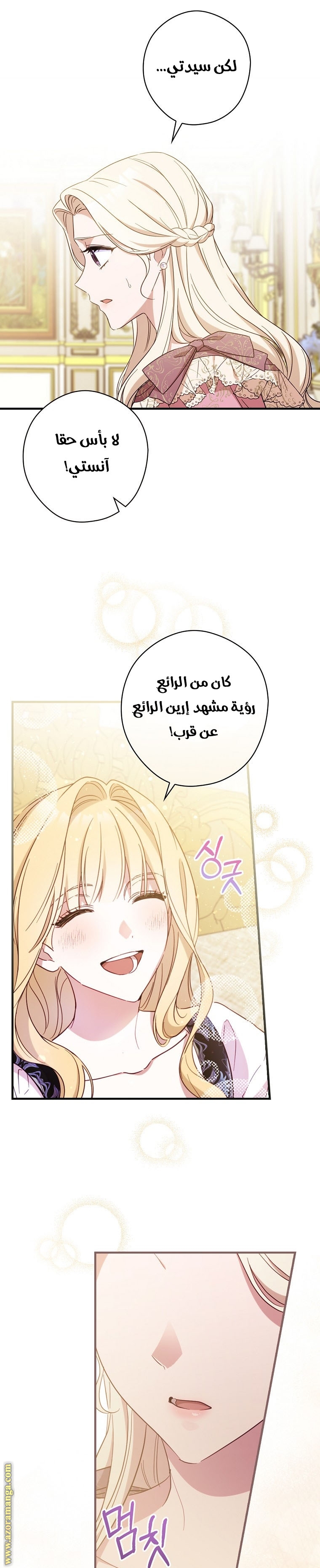 Read How to Get My Husband on My Side AR Manga Online