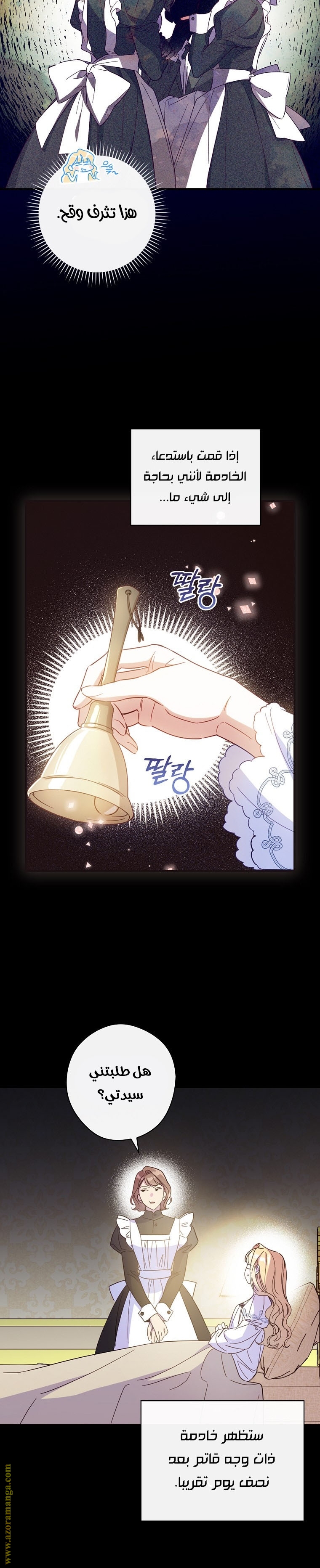 Read How to Get My Husband on My Side AR Manga Online