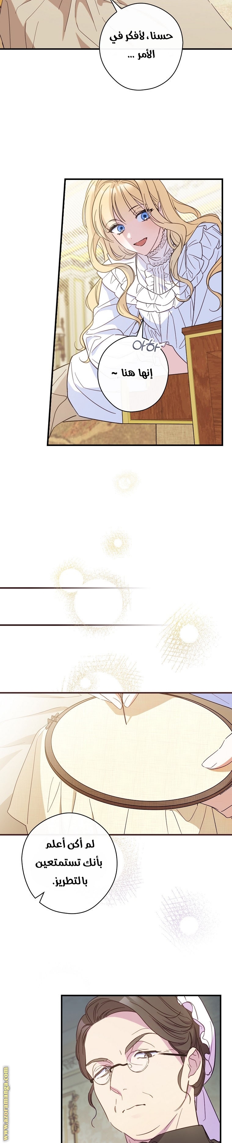 Read How to Get My Husband on My Side AR Manga Online