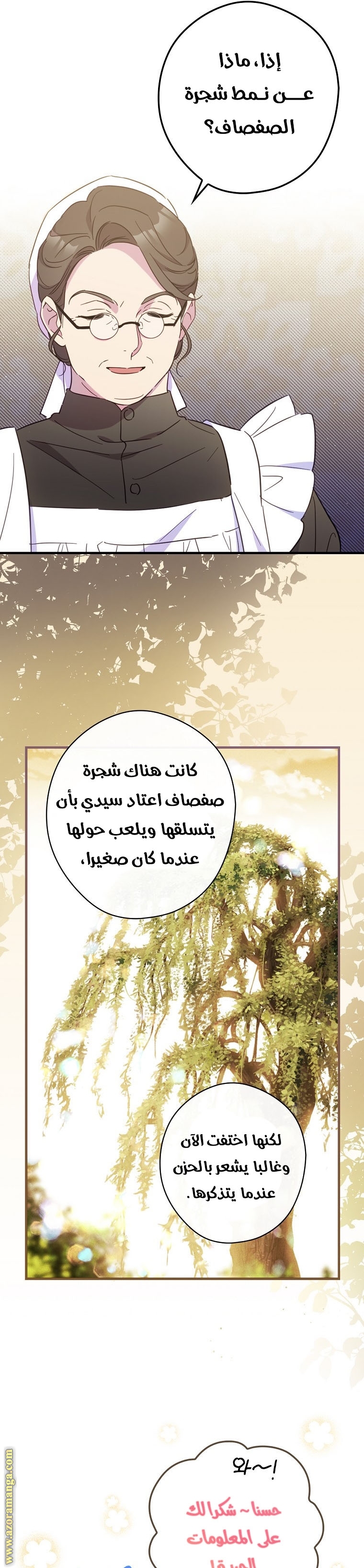 Read How to Get My Husband on My Side AR Manga Online