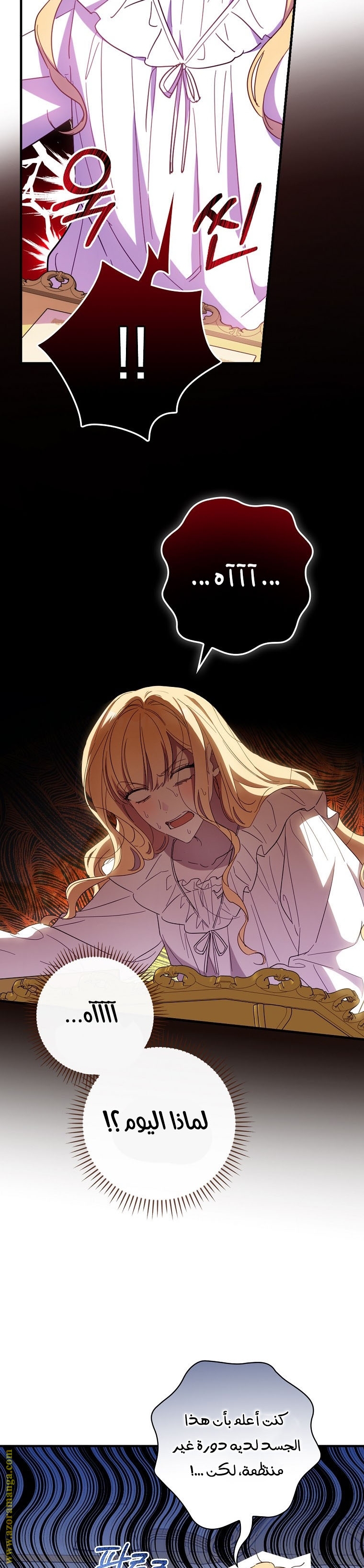 Read How to Get My Husband on My Side AR Manga Online