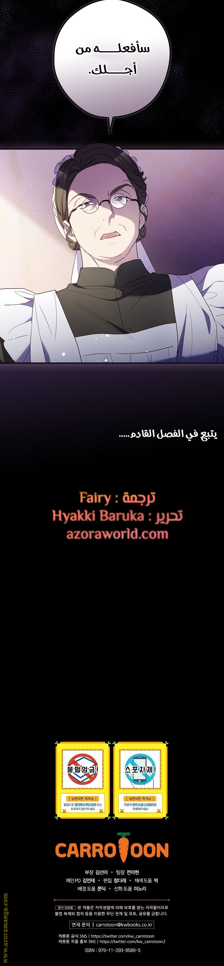 Read How to Get My Husband on My Side AR Manga Online