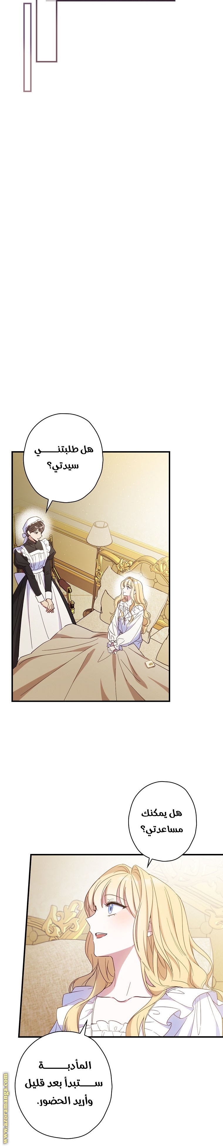 Read How to Get My Husband on My Side AR Manga Online