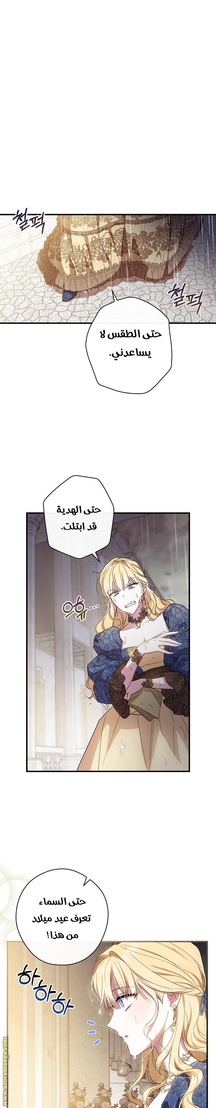 Read How to Get My Husband on My Side AR Manga Online