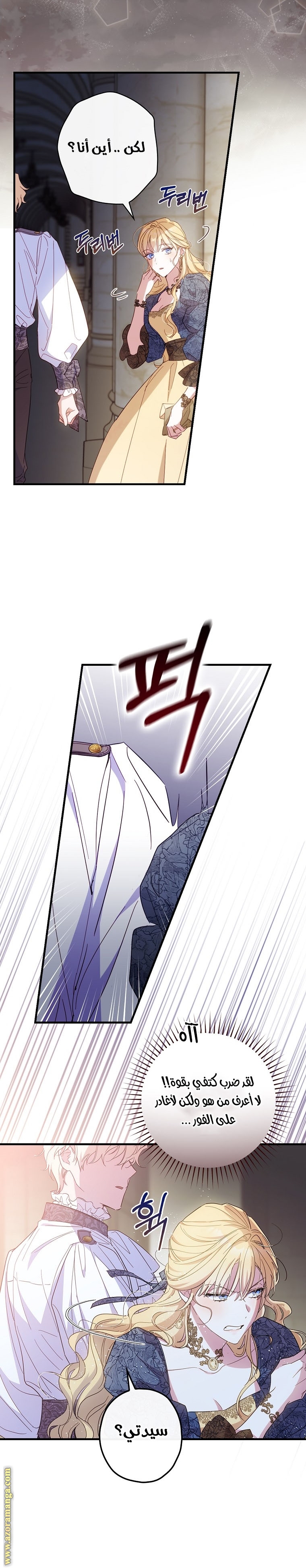 Read How to Get My Husband on My Side AR Manga Online