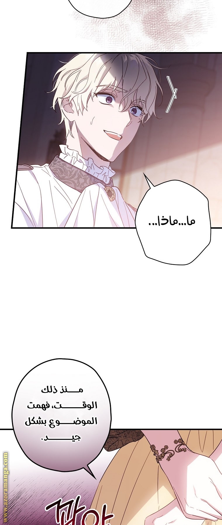 Read How to Get My Husband on My Side AR Manga Online