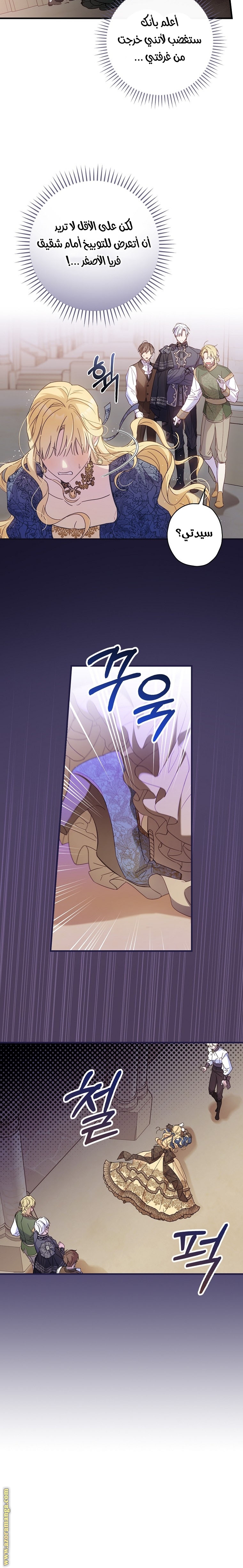 Read How to Get My Husband on My Side AR Manga Online