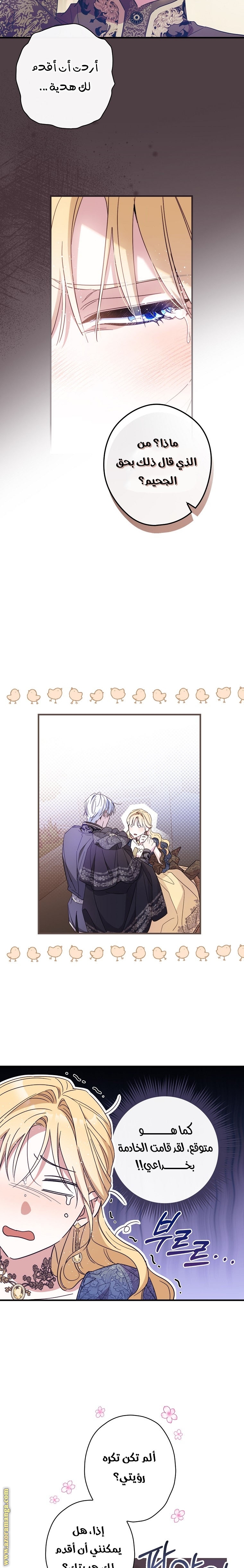 Read How to Get My Husband on My Side AR Manga Online