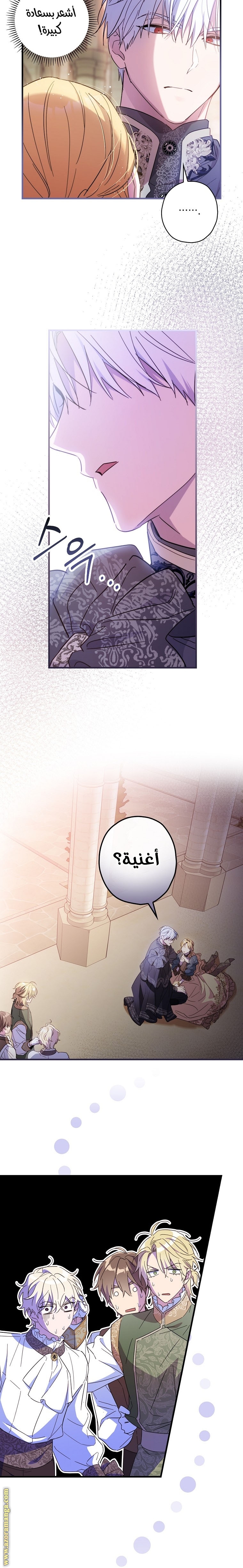 Read How to Get My Husband on My Side AR Manga Online