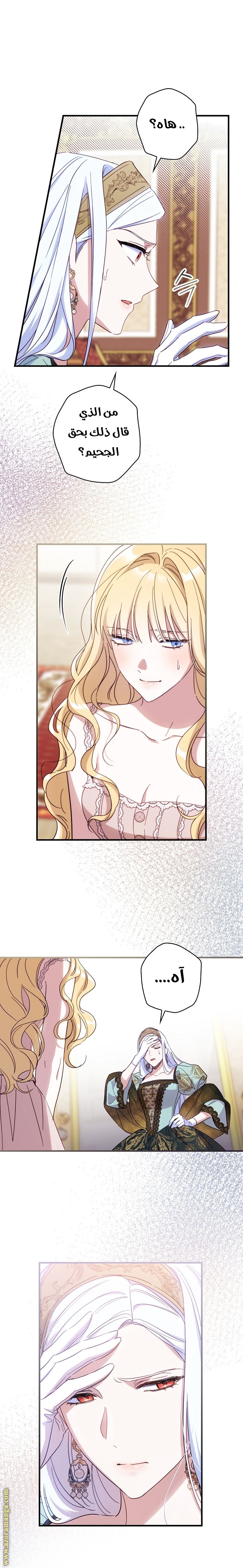 Read How to Get My Husband on My Side AR Manga Online