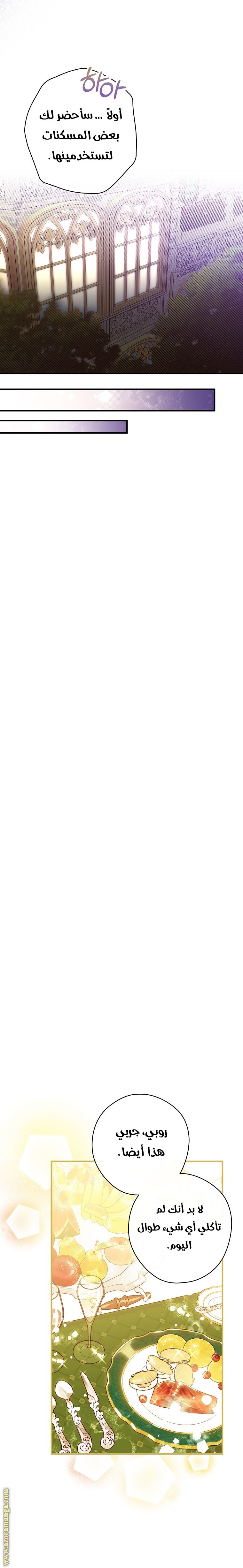 Read How to Get My Husband on My Side AR Manga Online