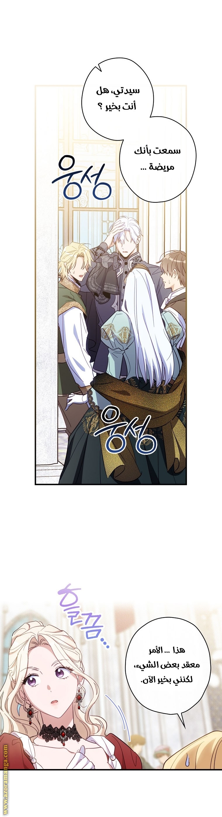 Read How to Get My Husband on My Side AR Manga Online