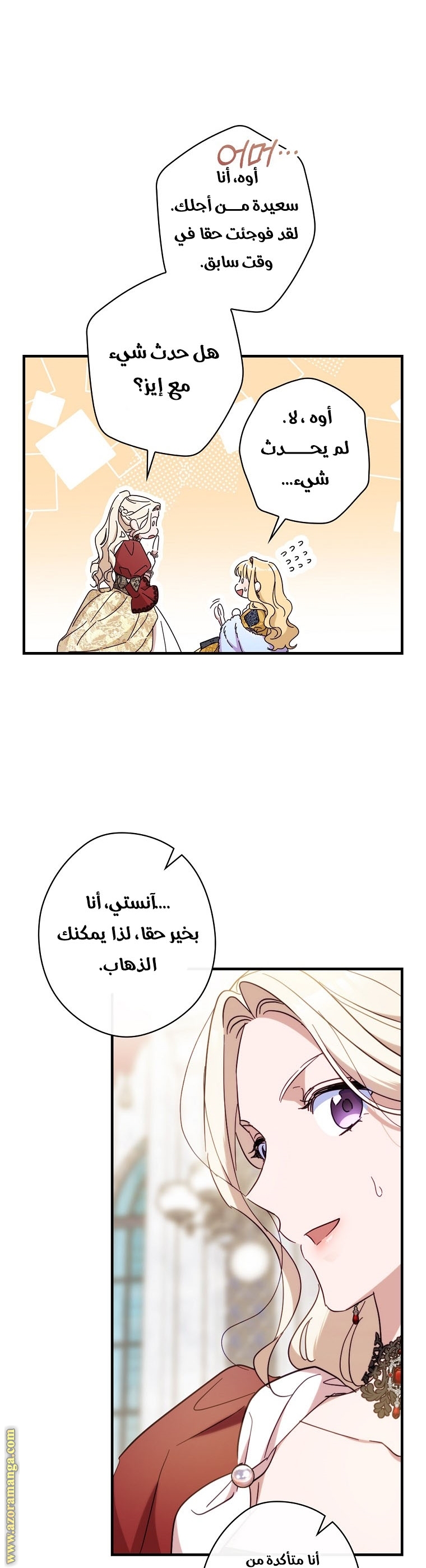 Read How to Get My Husband on My Side AR Manga Online