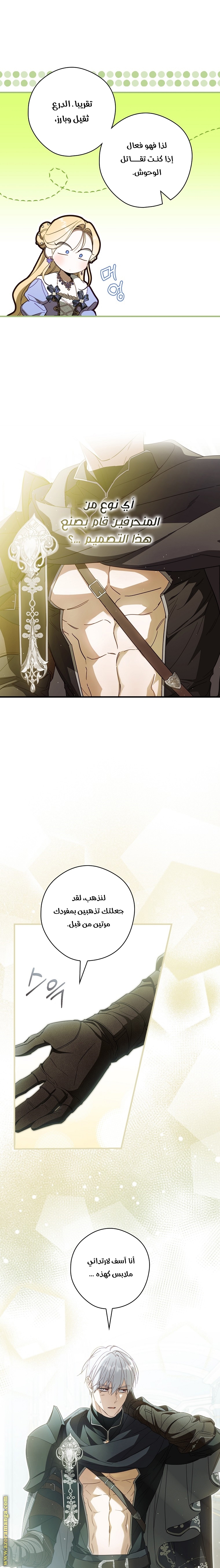 Read How to Get My Husband on My Side AR Manga Online