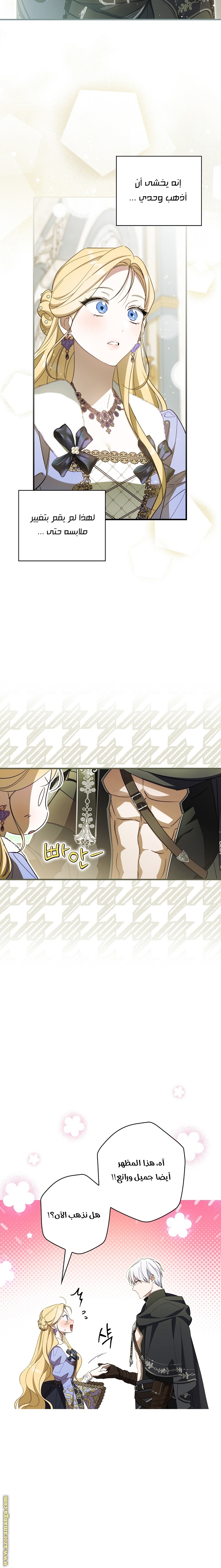 Read How to Get My Husband on My Side AR Manga Online