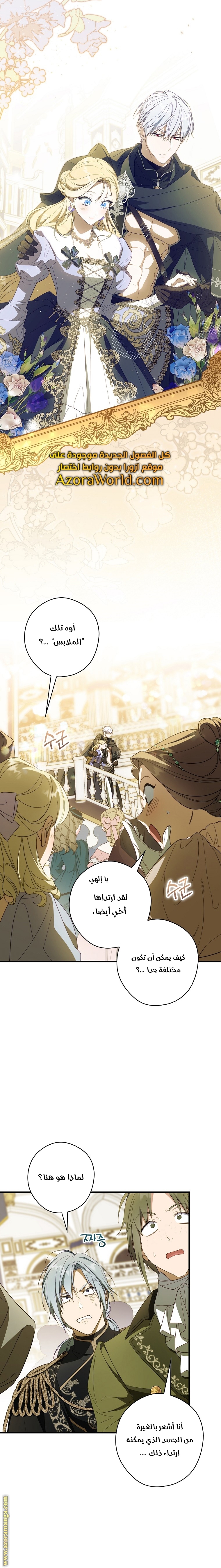 Read How to Get My Husband on My Side AR Manga Online