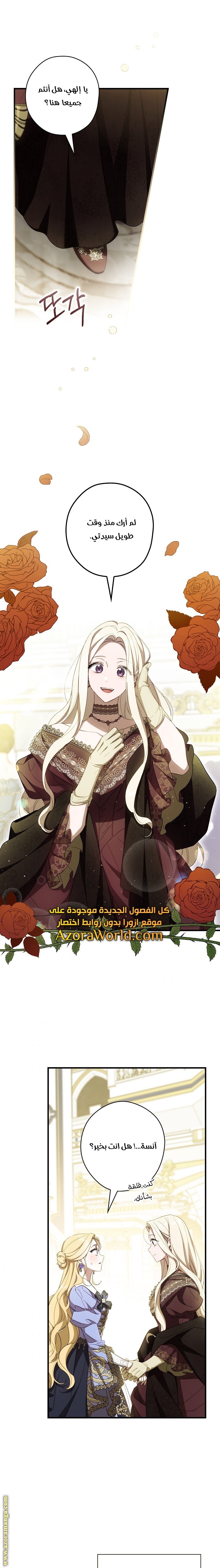 Read How to Get My Husband on My Side AR Manga Online