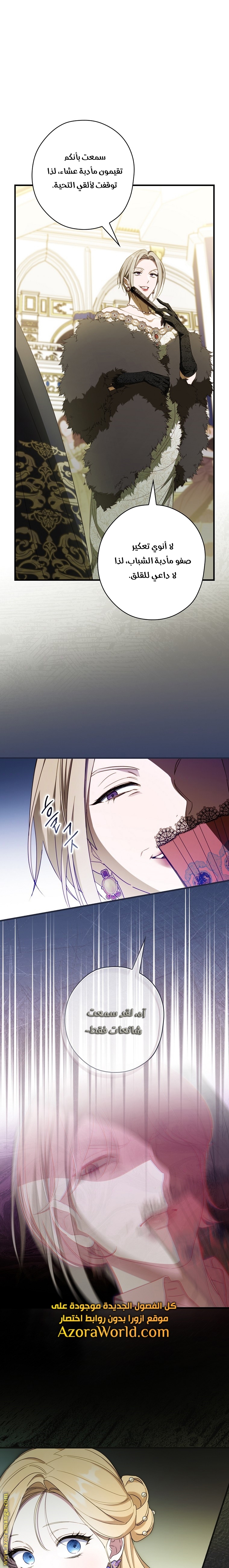 Read How to Get My Husband on My Side AR Manga Online