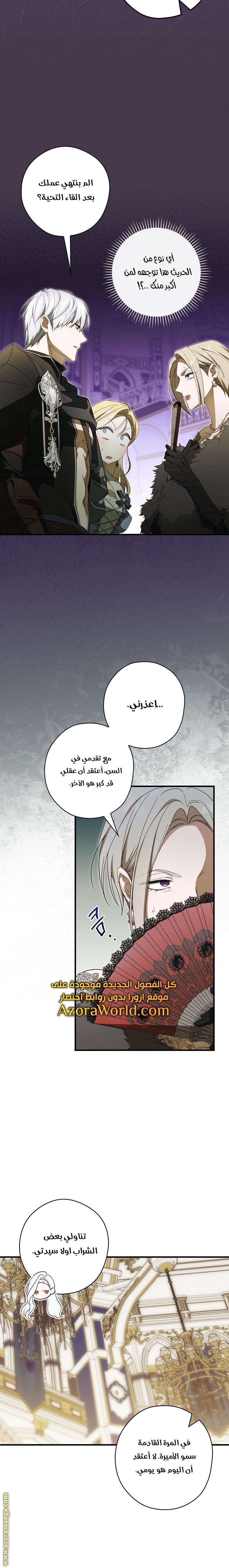 Read How to Get My Husband on My Side AR Manga Online