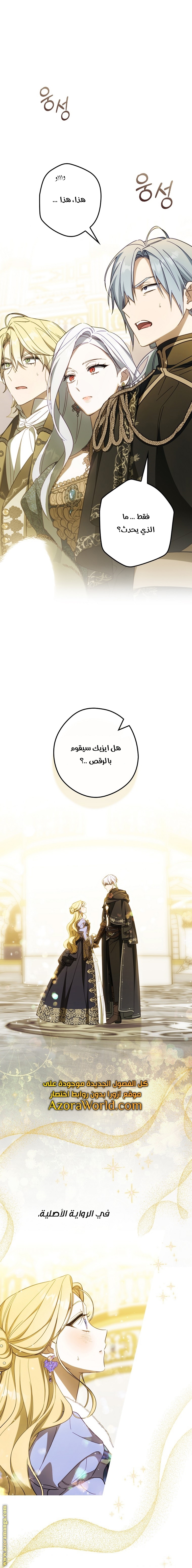 Read How to Get My Husband on My Side AR Manga Online