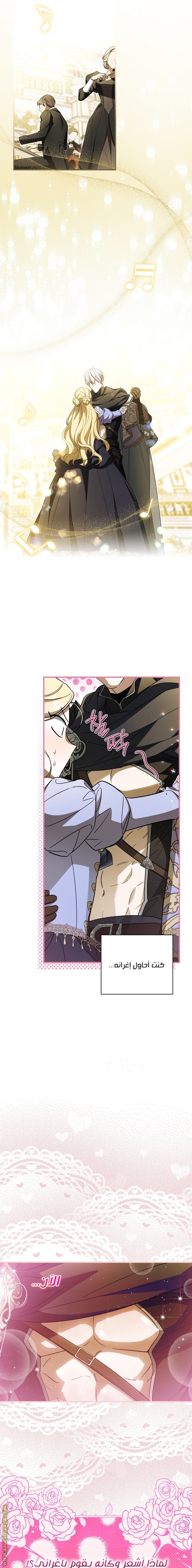 Read How to Get My Husband on My Side AR Manga Online