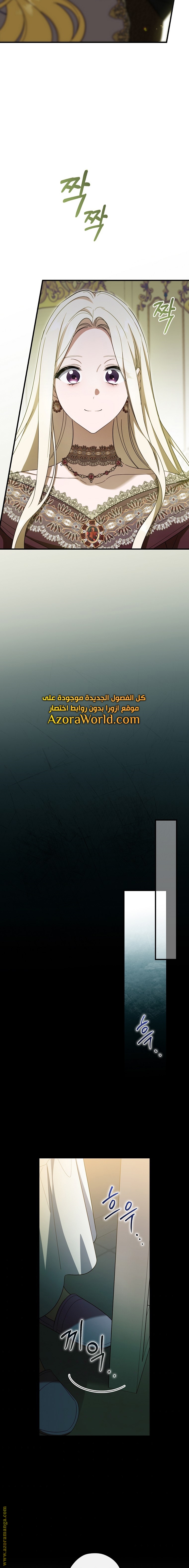 Read How to Get My Husband on My Side AR Manga Online